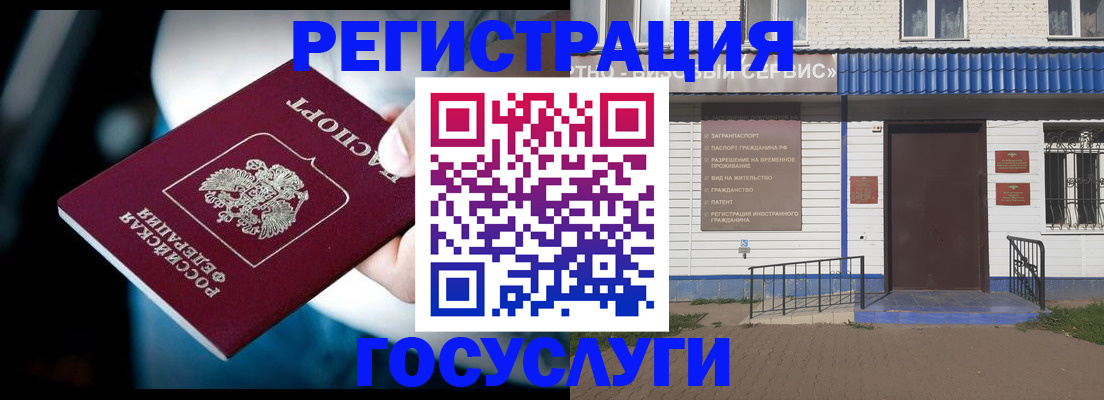 прописка штамп в Салавате