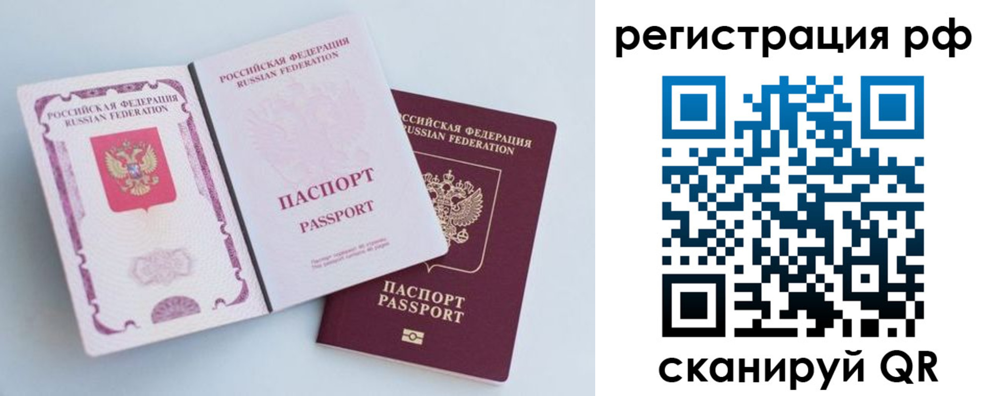 регистрация для дет. сада в Салавате