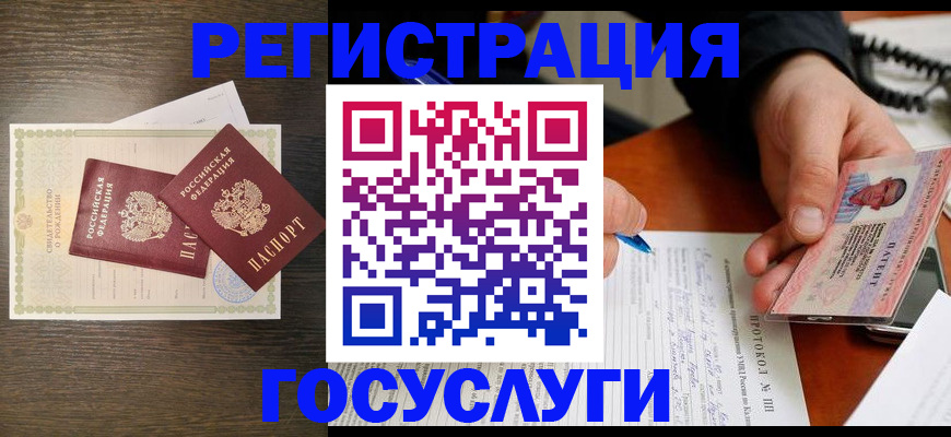 временная регистрация собственник в Салавате